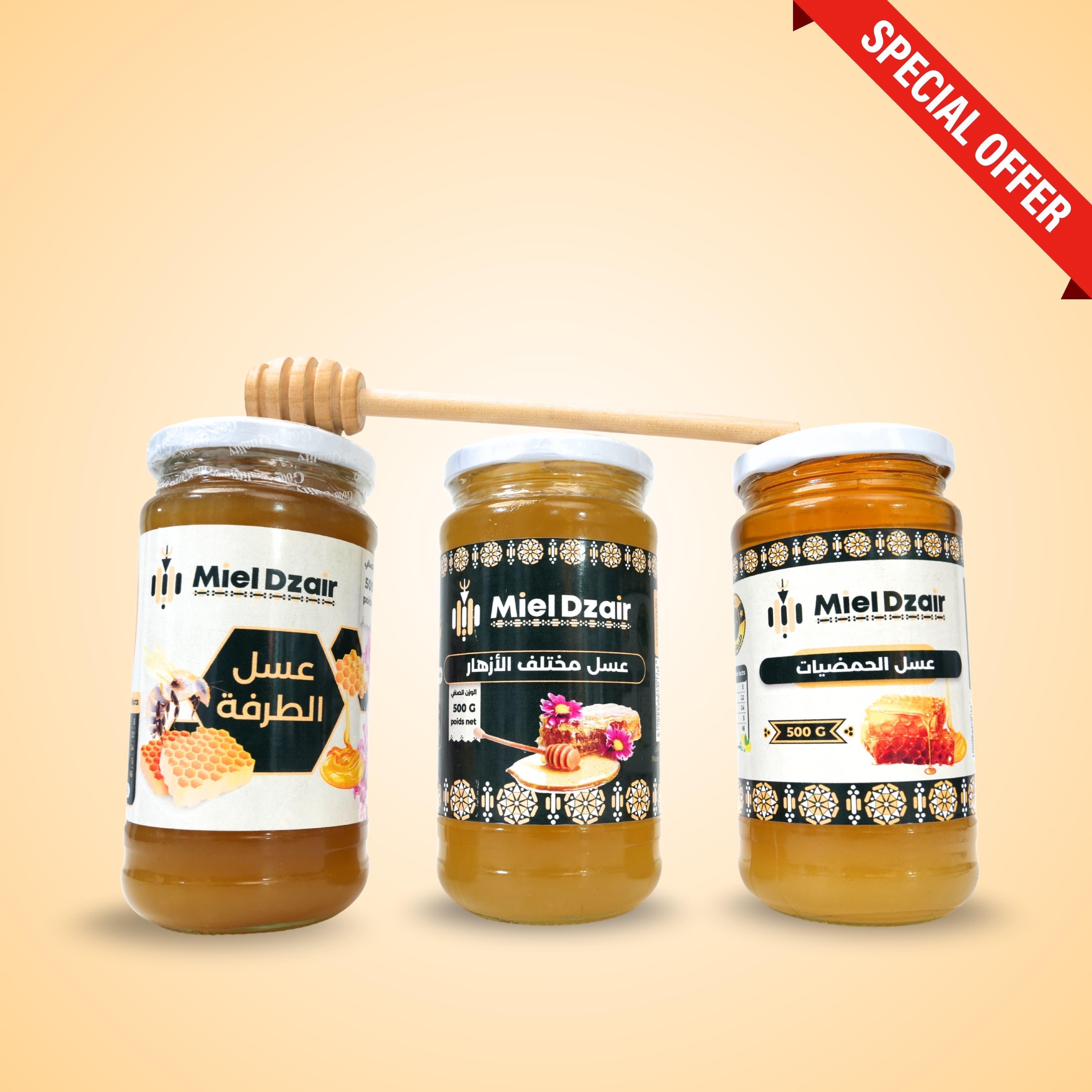 Pack ثلاثية المناعة والراحة والانتعاش