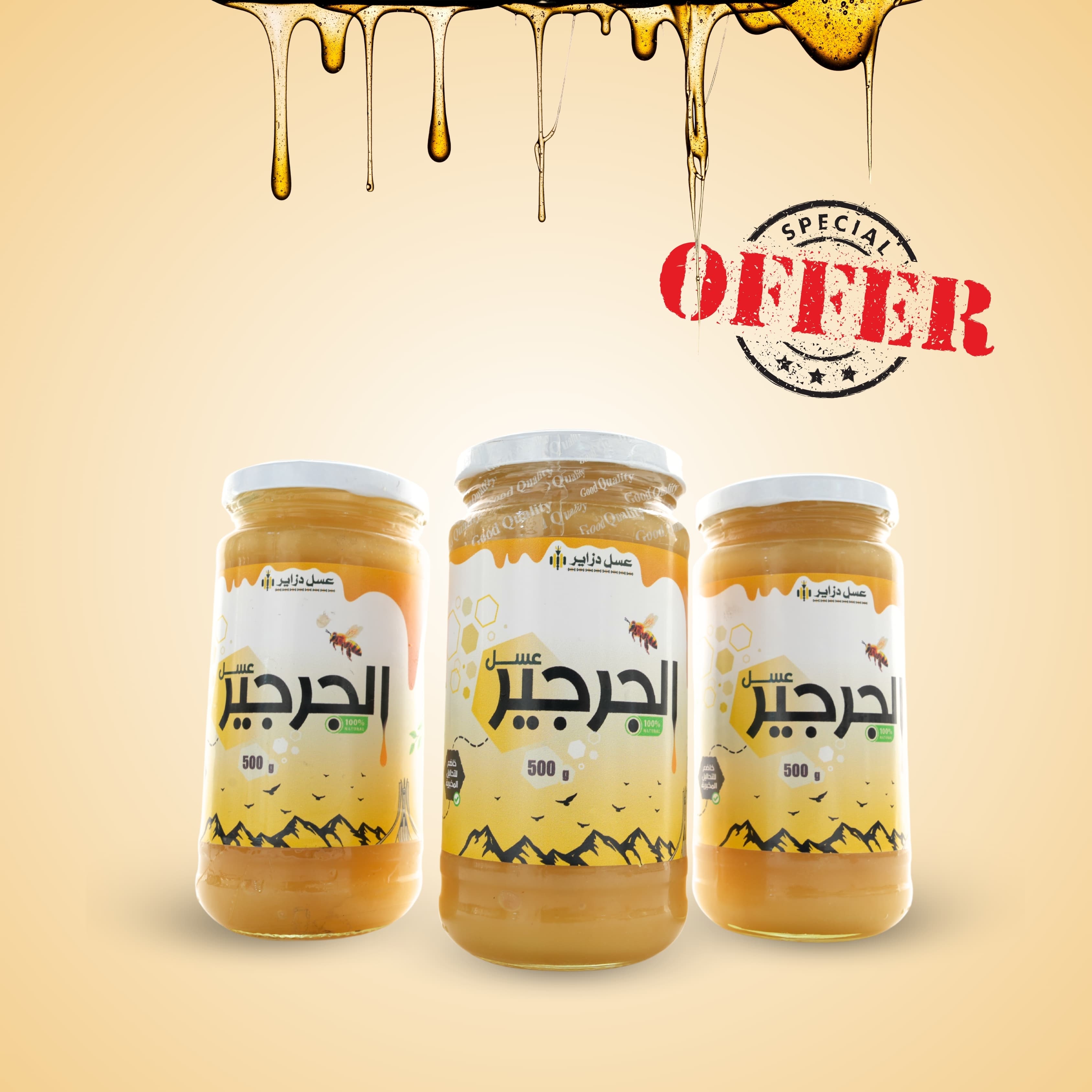 Pack باقة الجرجير